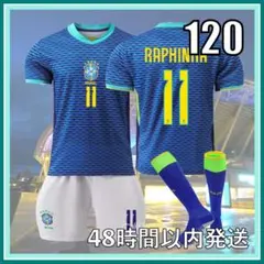 120cm ブラジル代表 ラフィーニャ サッカー ユニフォーム レプリカ