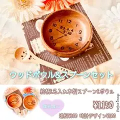 低価格　名入れウッドボウル&スプーンセット　出産祝い☆離乳食☆プレゼント☆ギフト