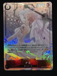 り*々様 ナミ　SR OP15-086 パラレル