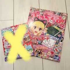 A*a様 ぷっちぐみ スペシャルふろく ダブルDVD付き レア (*´˘`*)♡ 2025年最新】ぷっちぐみ dvdの人気アイテム - メルカリ