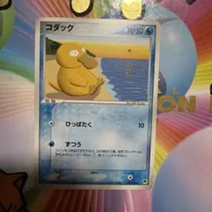ポケモンカード トップサン コダック 初期 【裏青】 - メルカリ