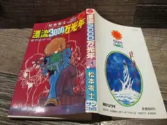 こーたろー様 リクエスト 2点 まとめ商品