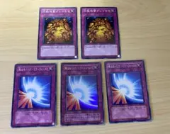 遊戯王 聖なるバリア ミラーフォース、万能地雷グレイモヤセット