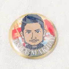 MAKIDAI 缶バッジ