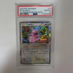 【PSA10】ヤドラン R フルメタルウォール sm9b【世界に66枚】 PSA10】ヤドラン R フルメタルウォール sm9b【世界に66枚】 - メルカリ