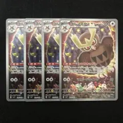 ポケモンカード ヨルノズク AR 4枚セット ほうせきさがし 0318
