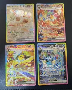 テラスタルフェス　sar　4枚セット　ブイズ