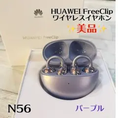 HUAWEI FreeClip ブラック｜未使用に近い・付属品完備 HUAWEI FreeClip ブラック｜未使用に近い・付属品完備 - メルカリ