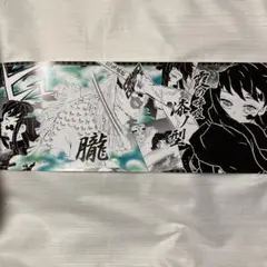 鬼滅の刃 ポスターコレクション