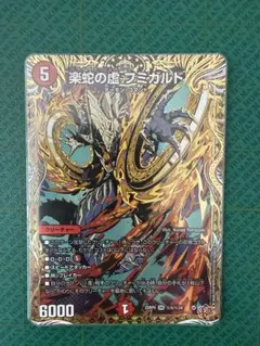 デュエマ 楽蛇の虚フミガルド シークレット - メルカリ