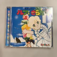 るぷぷキューブ ルプ☆さらだ - メルカリ