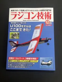 2025年最新】ラジコン技術の人気アイテム - メルカリ