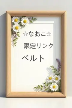 ☆なおこ★ エクスクルーシブ