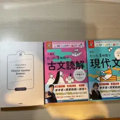 大学受験ムビスタ 参考書 3冊セット