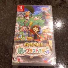 【新品・未開封】Let's! 牧場物語 風のグランドバザール