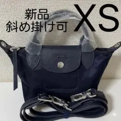 【新品】LONGCHAMP プリアージュ・ネオXS 斜め掛け定番ダークネイビー