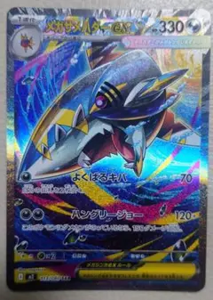 ポケモンカードゲーム インフェルノX メガサメハダーex SAR