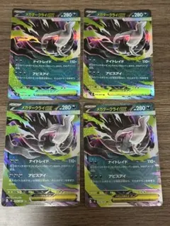 ポケモンカード メガダークライex シャドーあくエネルギー - メルカリ