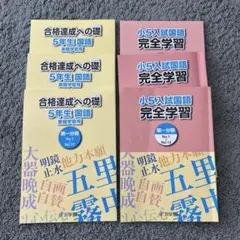 2025年最新】浜学園 小3 テキストの人気アイテム - メルカリ
