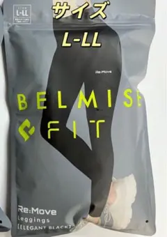 ベルミスフィットリムーブレギンス エレガント　LーLL ブラック 新品