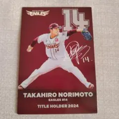 楽天イーグルス 1of1ヒーロー直筆サイン 入り プレート 則本昂大 岡島豪郎 岡島選手引退 1of1ヒーロー直筆サイン 入り プレート 則本昂大