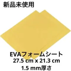 ✨️新品未使用✨️ EVA フォームシート　アプリコット　2個