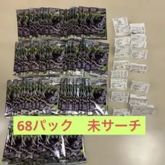 ポケモンカードゲーム アビスアイ 拡張パック 未サーチ未開封 62パック