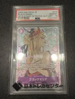 ブラックマリア　始めようキャンペーン SR パラレル PSA10 ブラックマリア プロモ(始めようキャンペーン)の買取価格と値段