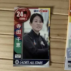 2025年最新】寺田千恵の人気アイテム - メルカリ