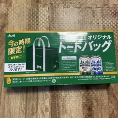 【非売品】アサヒ★スタイルフリー★トートバッグ★バナナマン