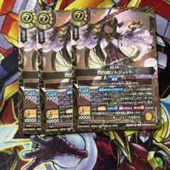 バディファイト タイムソルジャースピガ 3枚 - メルカリ