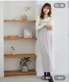 ホワイトニット