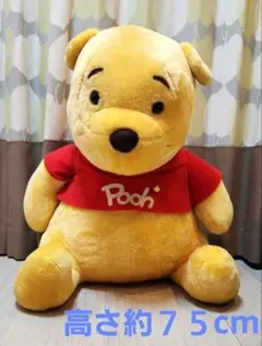 【希少】くまのプーさんBIGぬいぐるみ　ディズニー購入　７５cm　レア 希少】くまのプーさんBIGぬいぐるみ ディズニー購入 75cm 激レア