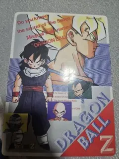 FC販促品 FCソフト激神フリーザ ドラゴンボールZ激 神フリーザ