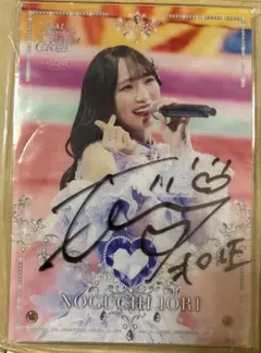 イコラブラッフルくじA賞 野口衣織 直筆サイン入りアクリルパネル イコラブラッフルくじA賞 野口衣織 直筆サイン入りアクリル