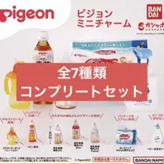 コンプリート カプセルトイ