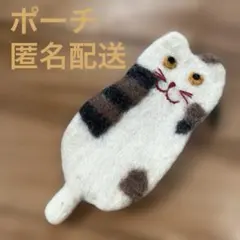 猫デザイン 羊毛フェルトフラットポーチ　ペンケース　ゴムバンド付　手帳などにも