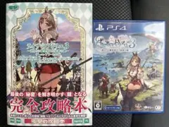 PS4ライザのアトリエ3終わりの錬金術師と秘密の鍵#アトリエシリーズ#トリダモノ
