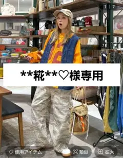 **糀**♡様専用　アソートフロントリボンベスト