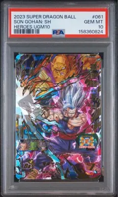 PSA10‼️ドラゴンボールヒーローズ⭕️孫悟飯SH⭕️ugm5-sec スーパードラゴンボールヒーローズ 孫悟飯：SH UGM5-SEC PSA10 - メルカリ