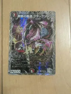 2025年最新】ブラックゾーン 禁断の轟速の人気アイテム - メルカリ