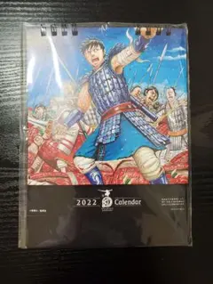 2022年カレンダー キングダム