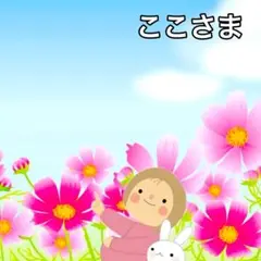 ここさまページ♡
