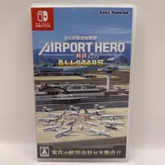 Switch ボクは航空管制官 エアポートヒーロー羽田オールスターズ