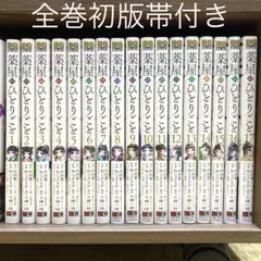 薬屋のひとりごと 全巻セット - メルカリ