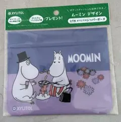お出かけに便利！ムーミン　ジッパーポーチ　紫　ノベルティ　非売品