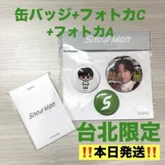 SnowMan 台北 阿部亮平 ポップアップ　セット　フォトカード　缶バッジ