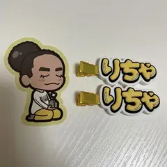 きょろ@ばら売り、大幅値下げ要相談様 リクエスト 2点 まとめ商品