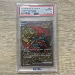 2026年最新】トドロクツキex SAR psa10の人気アイテム - メルカリ
