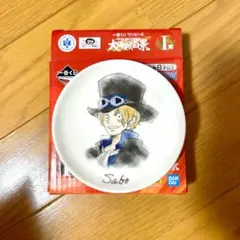 サボ　記念プレート